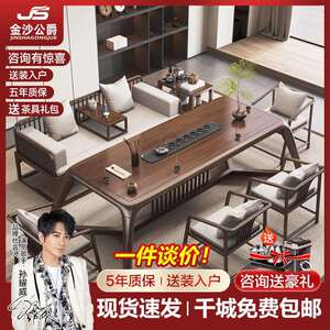 新中式实木大板茶桌会客整板茶台桌办公室接待泡茶桌椅组合