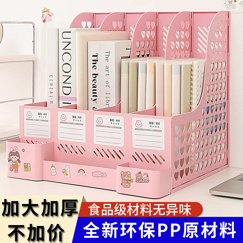 文件架子多层四栏框办公用品书立架简易桌上资料夹桌面收纳盒学生