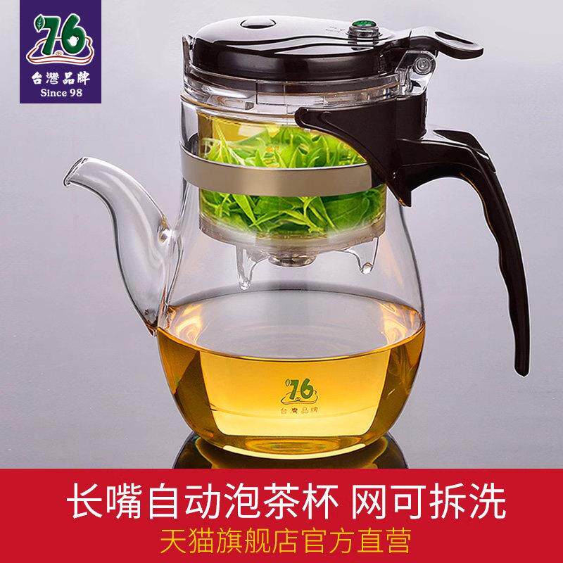 台湾76长嘴飘逸杯泡茶壶耐热玻璃全过滤可拆洗花茶壶冲茶器茶具