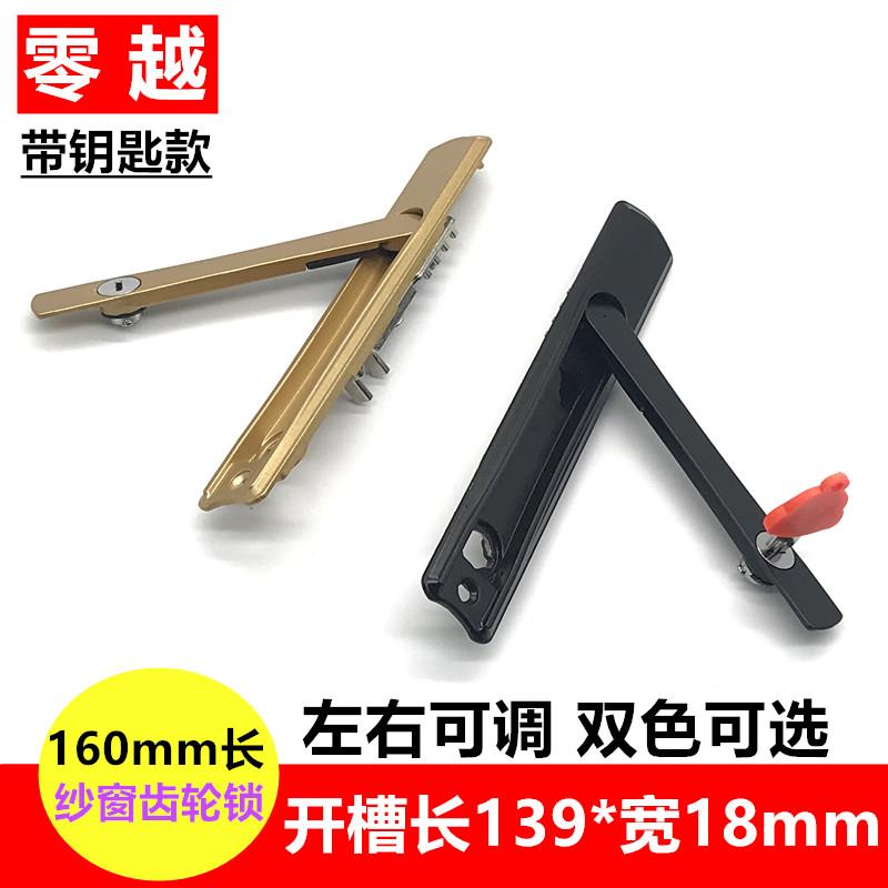 金刚网纱窗隐形把手推拉门窗执手锁五金配件拉手锁带钥匙窗拉