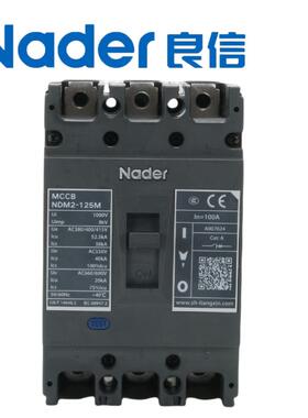 海上良3信NDM2系列LCM300塑壳断路器63A400A630GOFA空气/开关