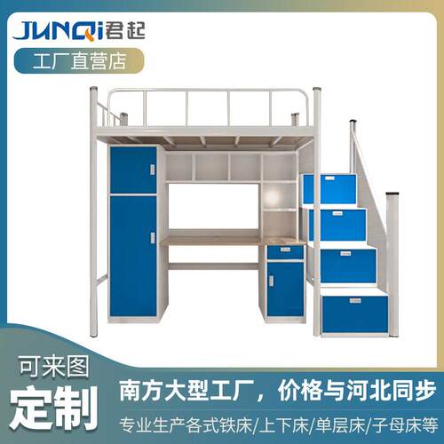 学生宿舍公寓床带梯柜储物高低铁床学生员工衣柜书桌组合铁架床