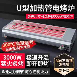 2025新款 烧烤炉商用家用电烧烤炉无烟烧烤炉多功能烧烤