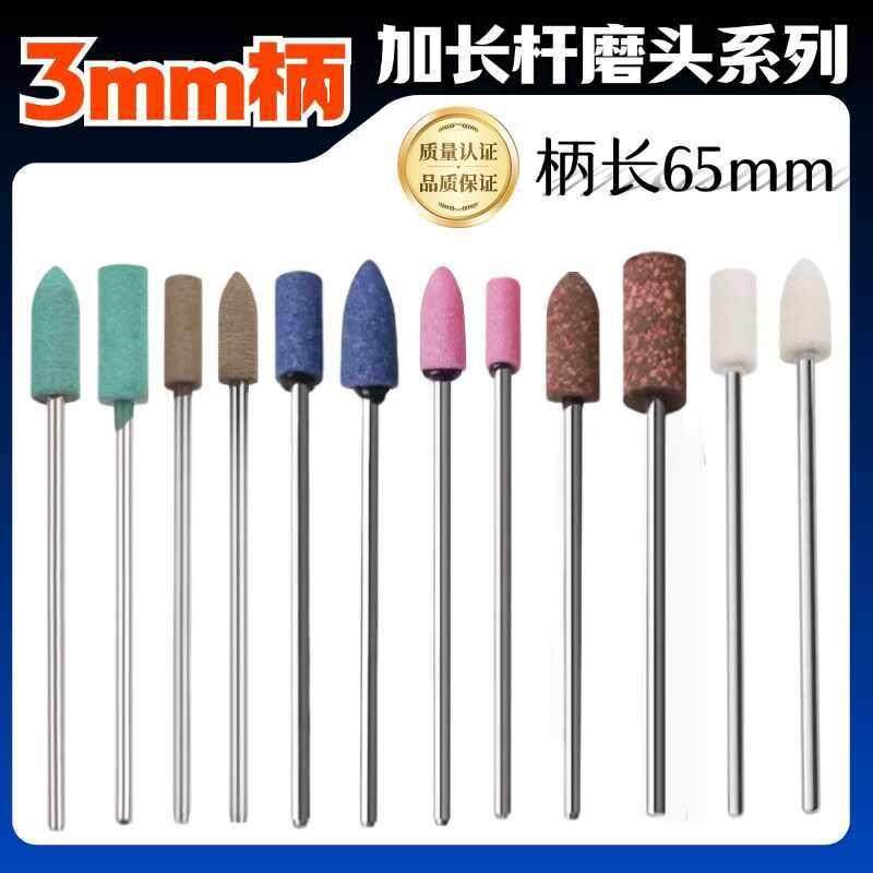 加长柄加长杆抛光打磨头气动电磨小磨头芝麻牛皮橡胶砂轮羊毛磨头,标准件/零部件/工业耗材,磨头,淘宝优惠券,粉丝福利购,淘宝优惠卷