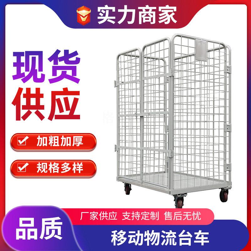移动物流台车折叠快递分拣仓储笼80*80网格货车仓库小推车江苏