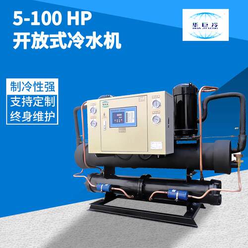 专业冷水机冷水机厂黄石冷水机冷水机生产优质冷水机厂家