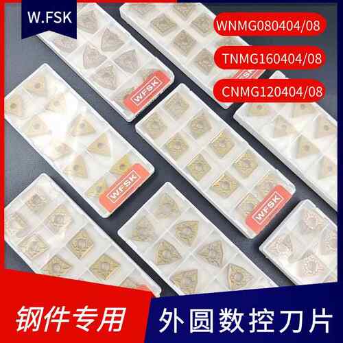 WFSK数控刀片 钢件专用外圆车刀片WNMG0804 TNMG1604 CNMG1204 TM