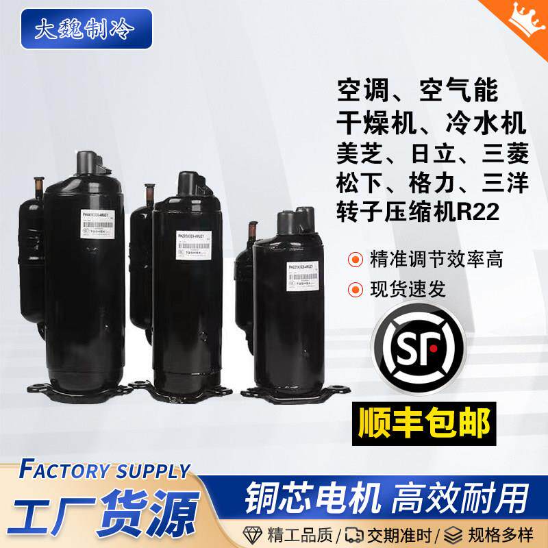 原装下线1匹1.5匹2匹3匹冷暖空调压缩机1p2p3p空气能热泵压缩机