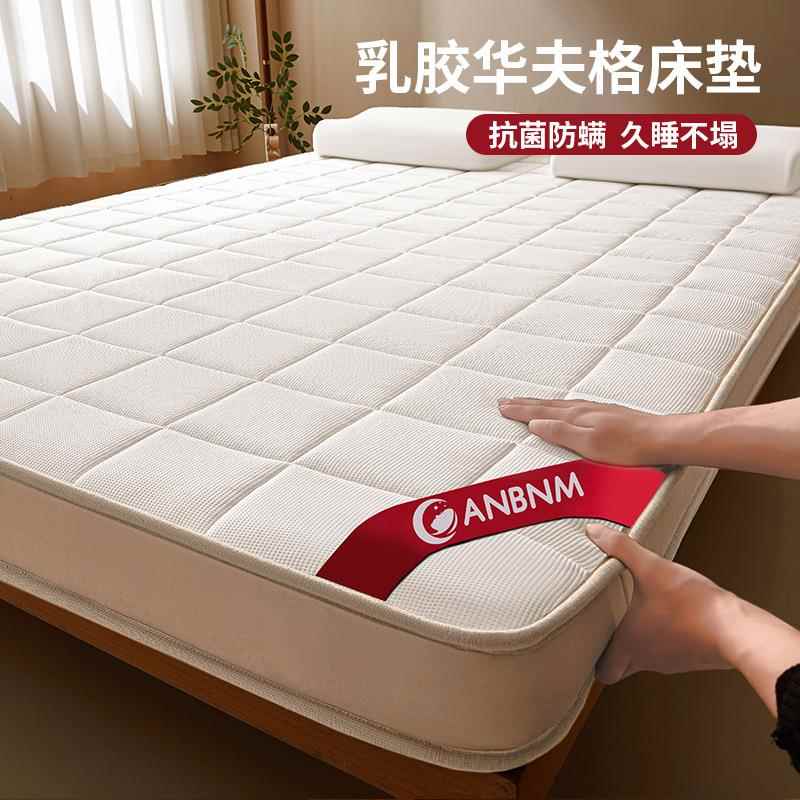 2025新款华夫格乳胶记忆棉海绵床垫遮盖物垫子单人学生宿舍软褥子