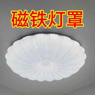 灯罩外壳吸顶通用单独老款亚克力磁吸圆形磁铁通用替换亚克力