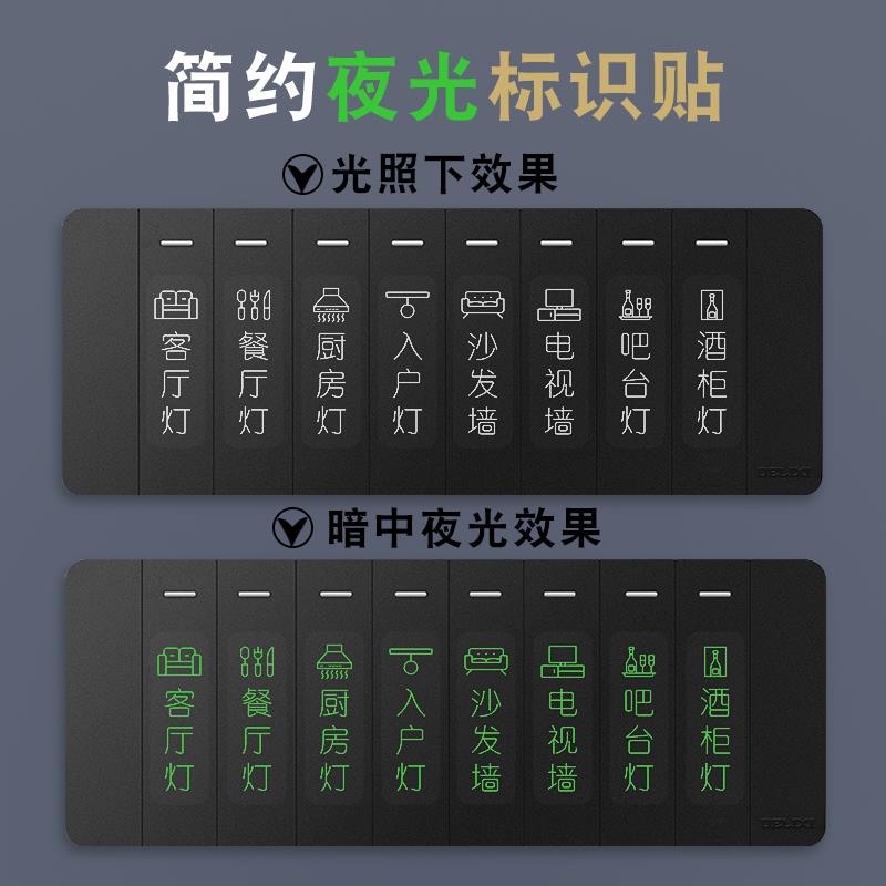 家用开 关标识贴简约现代夜光开 关贴纸创意电灯开 关面板标签装
