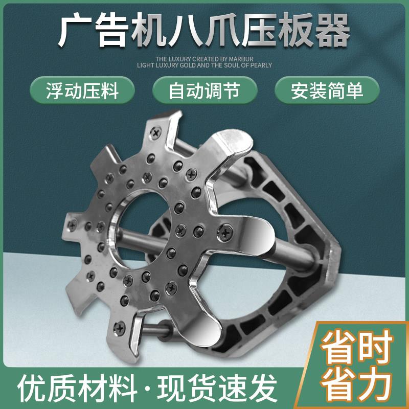 广告雕刻机3.2KW主轴专用浮动压料器直径100mm自动滚珠八爪压板器图片