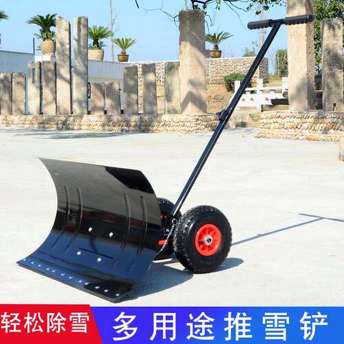 小型除雪工具人工推雪推粮食加宽加厚铲子双杆轮式推雪铲