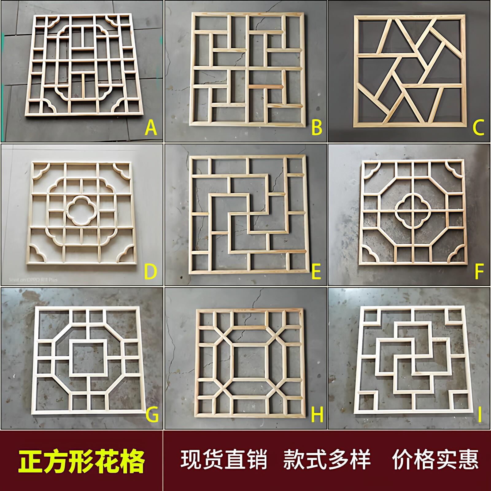 实木花格镂空中式吊顶背景装饰 格栅木雕定制 窗棂花窗正方形木格