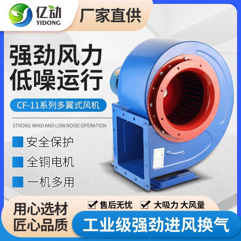 CF离心风机饭店厨房抽排油烟净化器专用220v管道通风工业吸尘380v