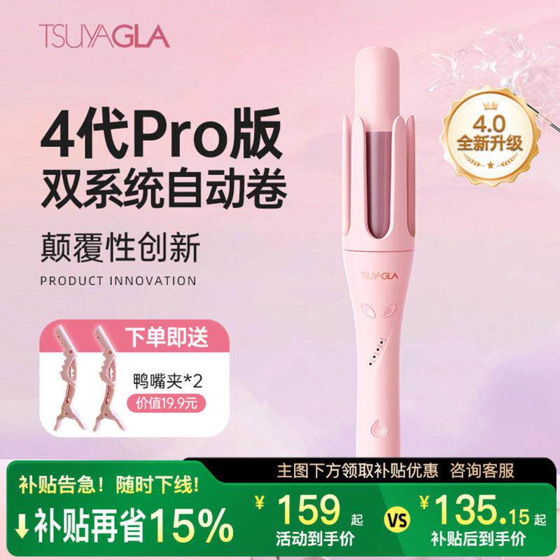 崔娅全自动卷发棒旋转大卷负离子持久定型懒人卷发神器卷发棒32mm