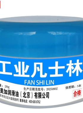 冬季白色无味工业凡士林1000ML20/2000克5/10/15/20/30kg