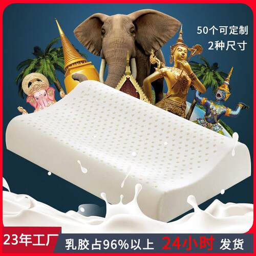 新款直销跨境泰国天然乳胶枕头护颈椎枕家用透气柔软成人趴睡枕芯