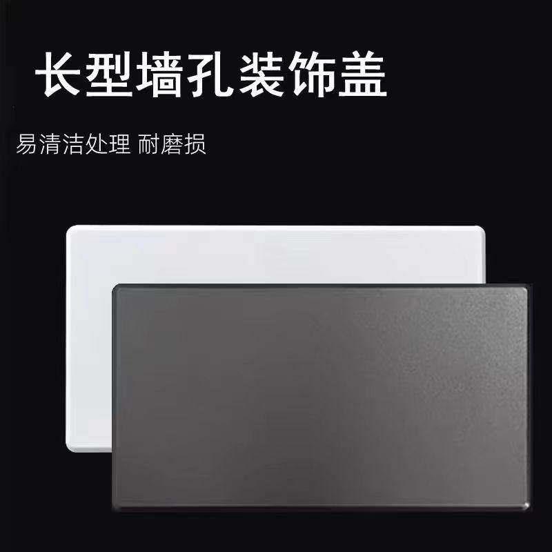 长方形二位空白面板遮丑装饰盖开关插座电视线盒遮丑门锁洞盖板