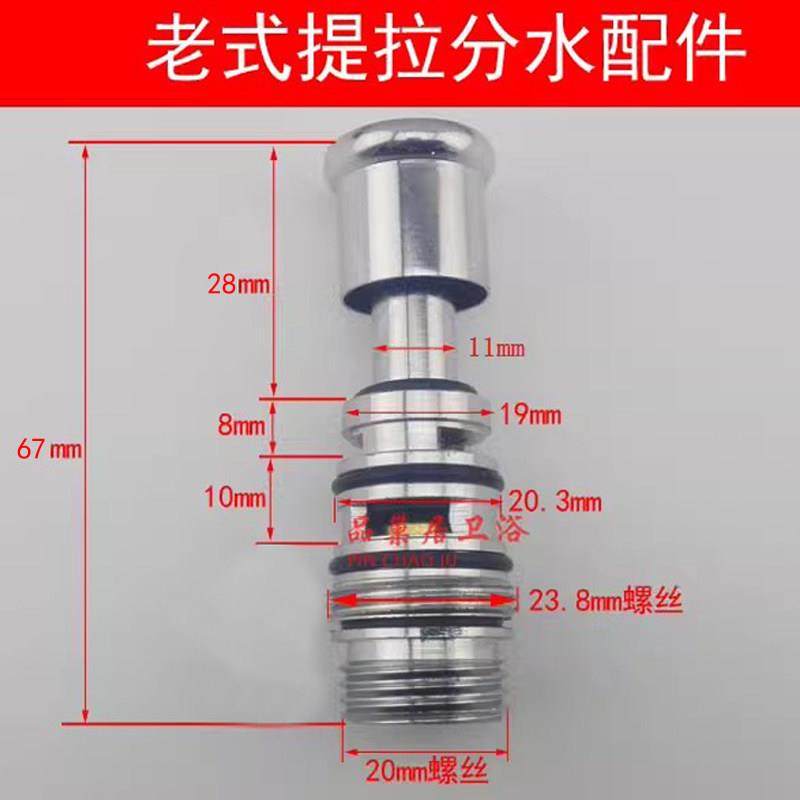 提拉开 关分水切换老款式三联器淋浴花洒混水阀水龙头按压器弹簧