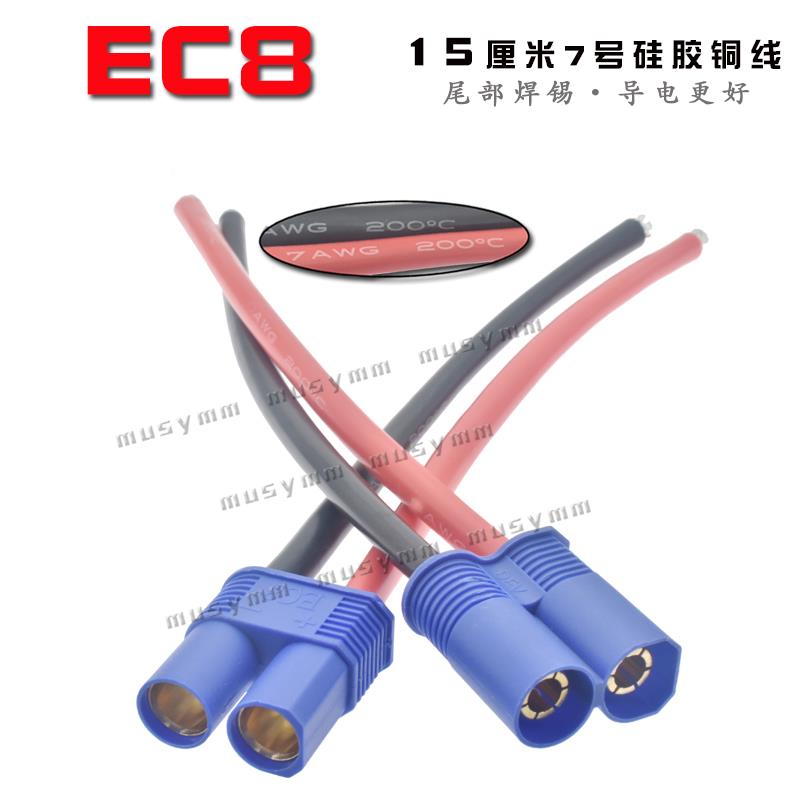 汽车应急启动电源插头100a大电流电源线8号线EC8公母插带线包邮