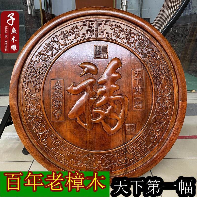 80cm东阳木雕福字圆形挂件镂空香樟木实木雕刻客厅背景茶楼装饰