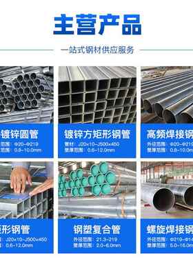 镀锌管热镀锌圆管钢管方管6分DN50DN65DN80DN100DN125DN150Q235