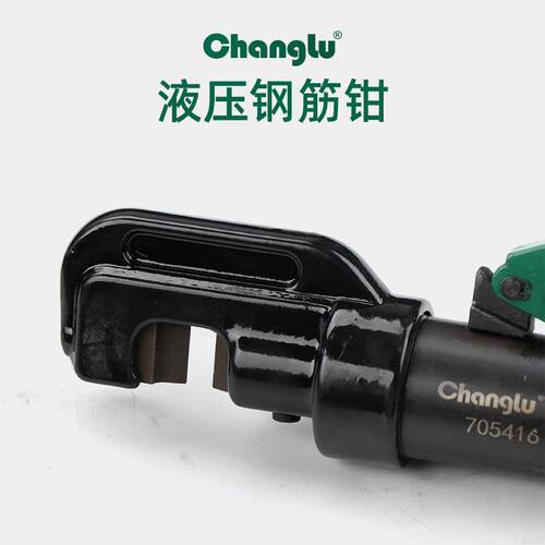长鹿便携式手动液压钳钢筋剪大力钳钢筋剪断机钢筋切断器液压剪