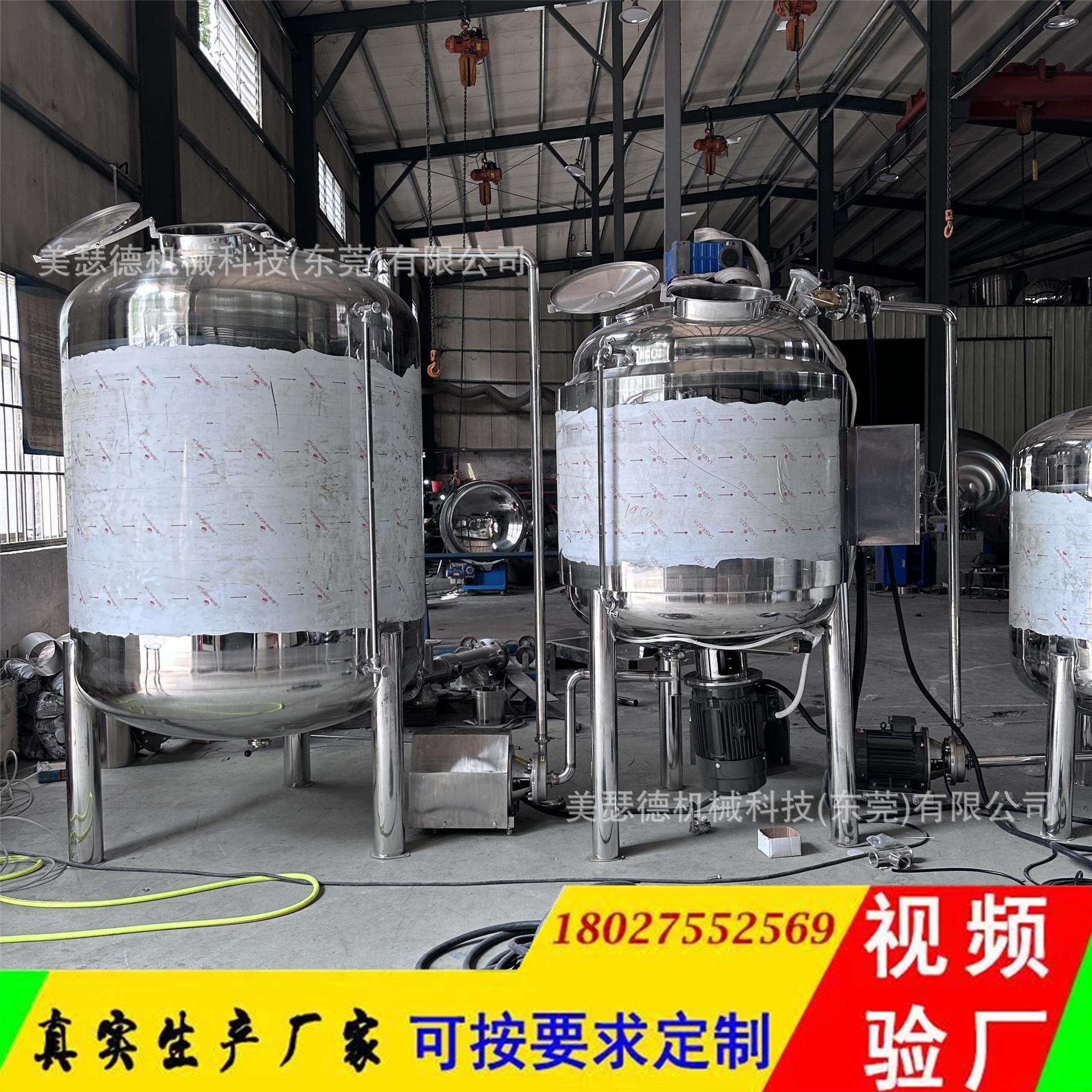 不锈钢发酵罐食用菌发酵罐细胞培养罐恒温发酵罐培菌罐生物发酵罐