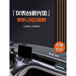 汽车仪表板中控台遮阳垫工作前台垫仪表板防滑汽车内饰用品