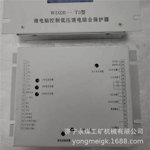 WDZB-T3型微电脑控制低压馈电综合保护器 矿用智能保护装置
