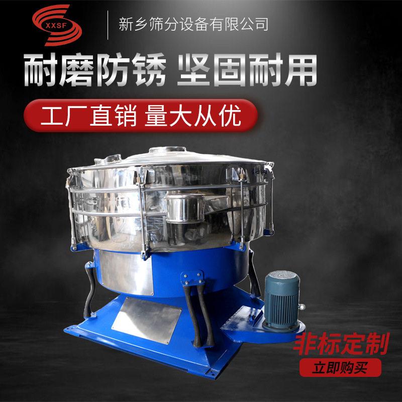 水泥粉圆形摇摆筛厂家芥末粉山过滤筛喷塑超声波摇摆筛