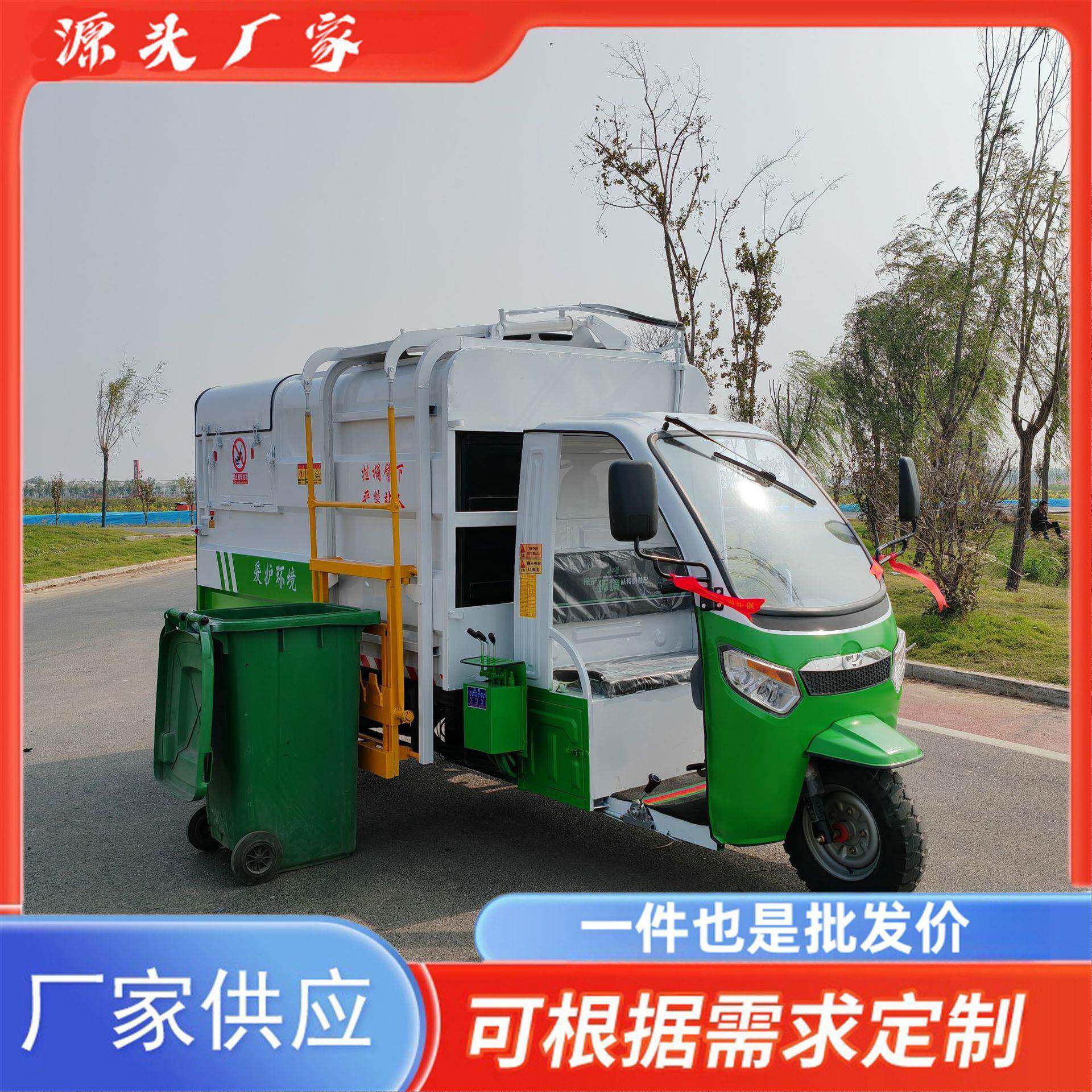 电动三轮侧翻桶垃圾清运车 市政清洁垃圾转运车 环卫保洁快速清运