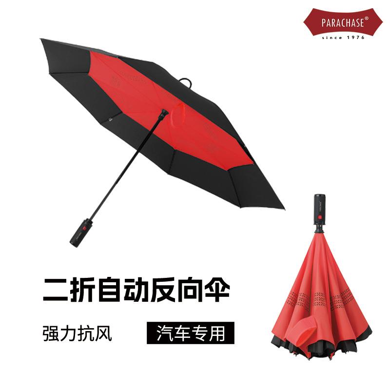 PARACHASE二折自动反向伞汽车专用秒收伞男加厚加固抗风双层雨伞