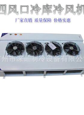 厂家直销冷库蒸发器冷库吊顶冷风机冷库冷风机 DD160/DJ120/DL210