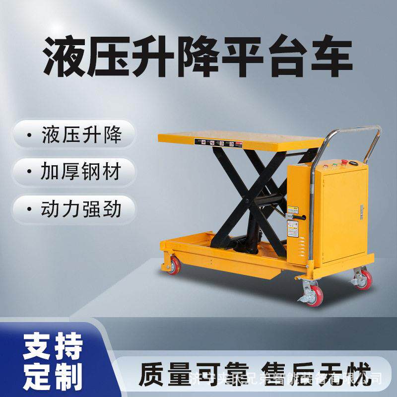 手推液压升降平台车全自动电动堆车搬运车可移动式手推车升降机