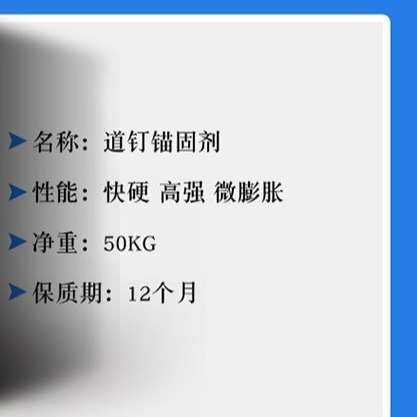 现货水泥锚杆锚固剂道钉锚固剂水泥锚固剂无机锚固剂,基础建材,透水混凝土,淘宝优惠券,粉丝福利购,淘宝优惠卷