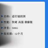 现货水泥锚杆锚固剂道钉锚固剂水泥锚固剂无机锚固剂