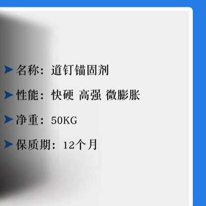 现货水泥锚杆锚固剂道钉锚固剂水泥锚固剂无机锚固剂