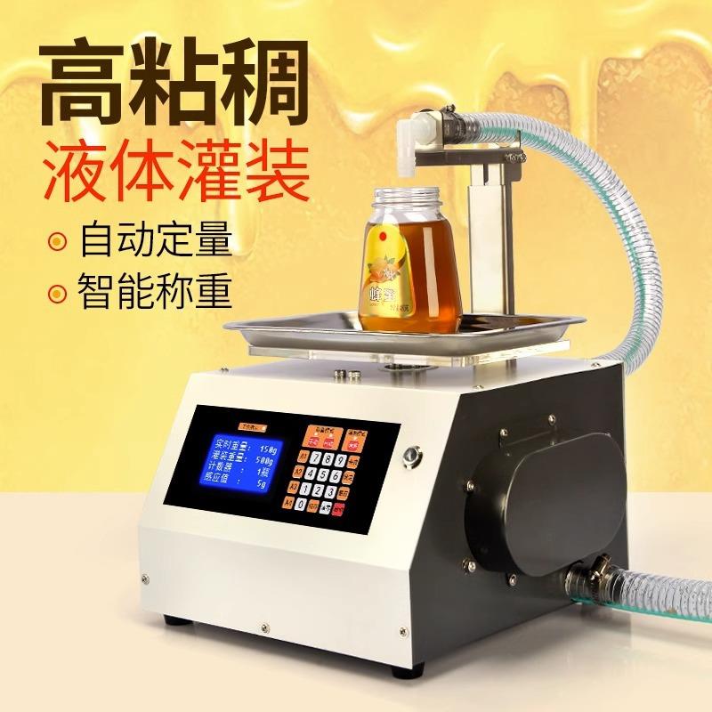 蜂蜜灌装机数控定量粘稠液体装瓶芝麻酱润滑油灌装设备自动分装机