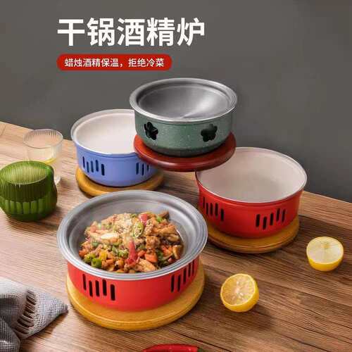 铝合金酒精炉中式小火锅家用硬质干锅锅暖汤炉固体酒精锅仔加热锅