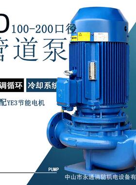 GD100-30立式管道泵肯富来增压水塔水帘循环输送加压水泵空调系统