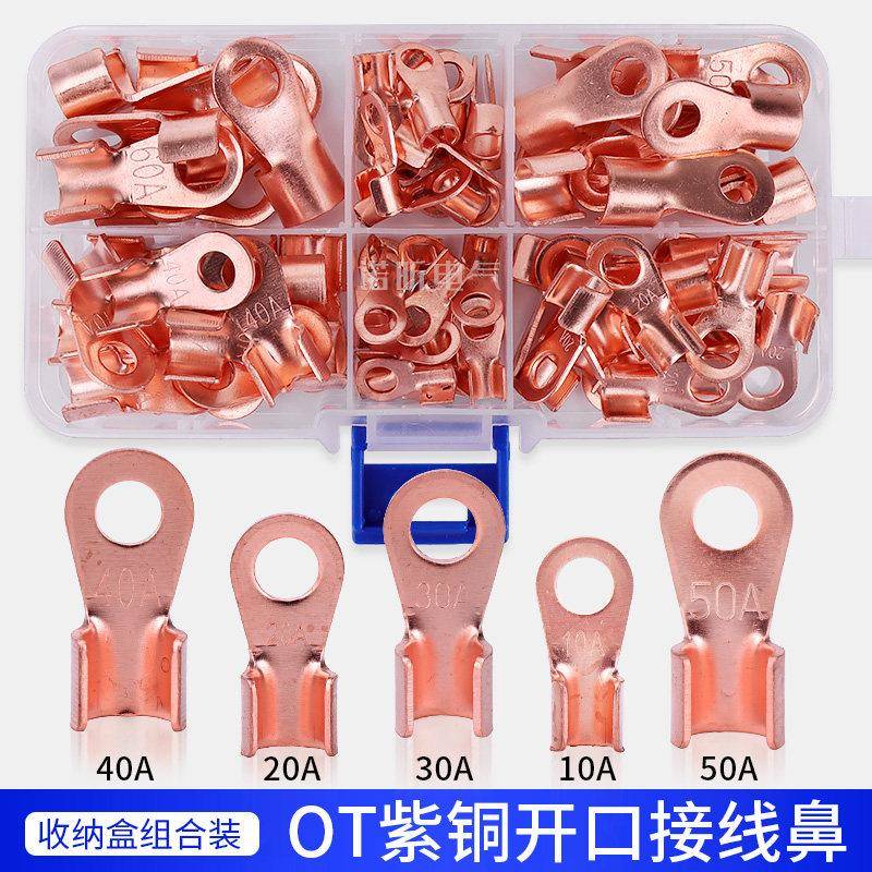 OT开口鼻紫铜接线铜线鼻铜端子铜线耳铜接线端子电瓶接线接头组合