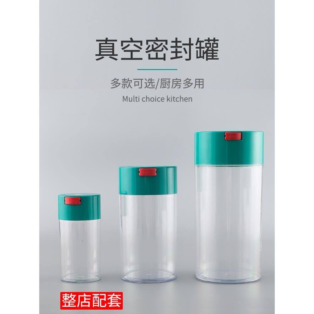 塑料密封罐咖啡豆食品果粉零食茶叶抽真空储物防潮储藏奶茶店专用