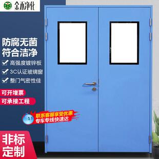 钢制净化门无尘车间洁净室双开门医院病房厂房通道门实验室钢质门