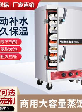 全自动商用蒸饭柜电蒸箱家用燃气节能蒸饭车馒头米饭全自动蒸饭