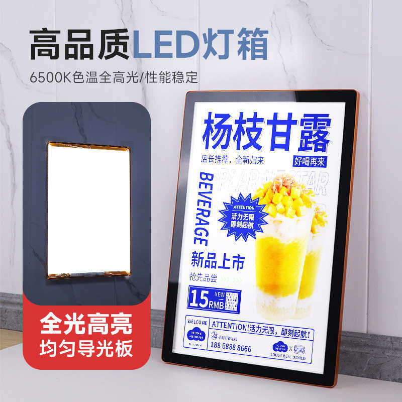 led圆角磁吸超薄灯箱广告牌挂墙式奶茶店菜单价目表发光展示灯箱