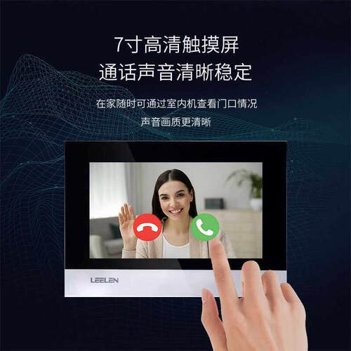 立LEELEN\/统林LEELN可视对讲室内机V31/32智能终端楼宇门禁系电
