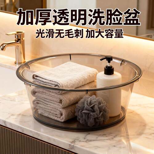 Large, thick, and durable plastic basin for home bathroom, l