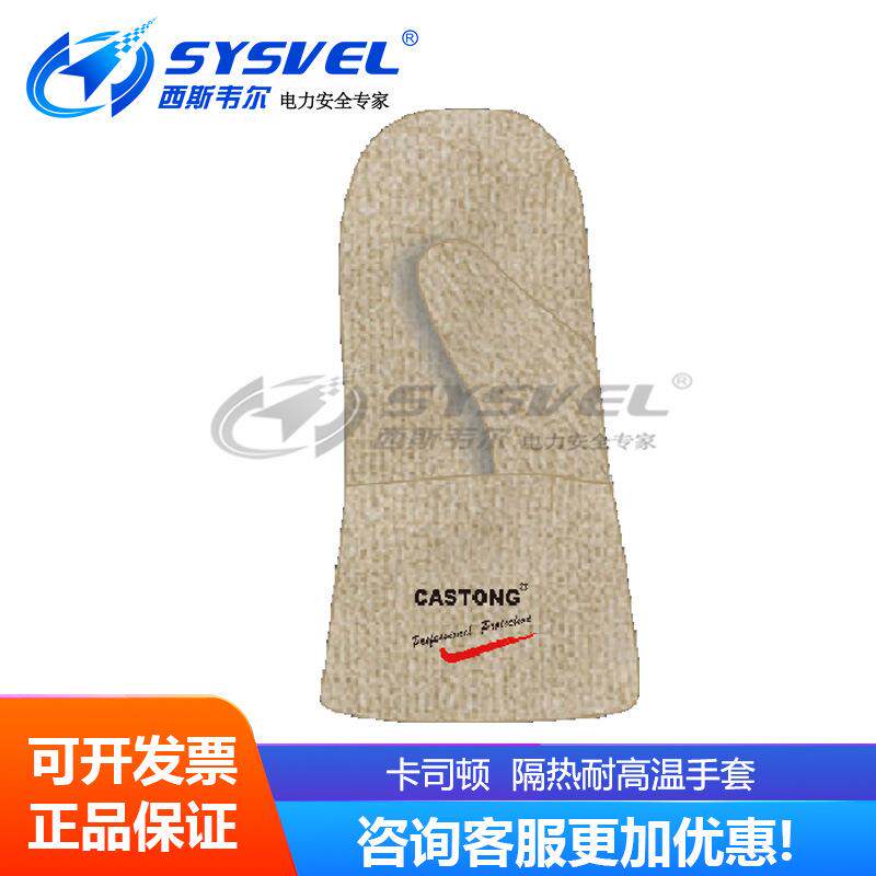 卡司顿PIII12-34200度经济型隔热耐高温手套棉毛圈布
